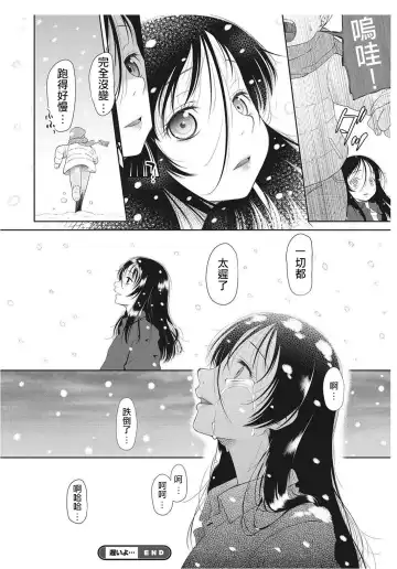 [Dantetsu] Osoiyo… Fhentai - Page 21