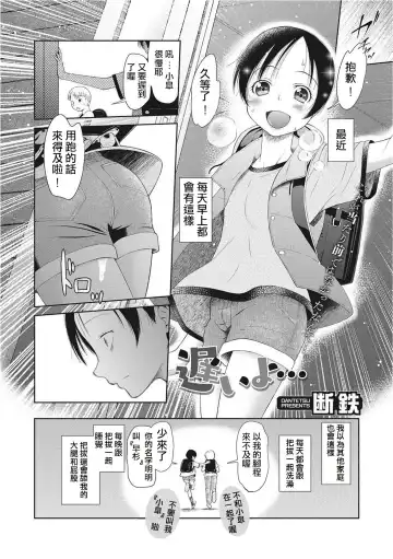 [Dantetsu] Osoiyo… Fhentai - Page 3