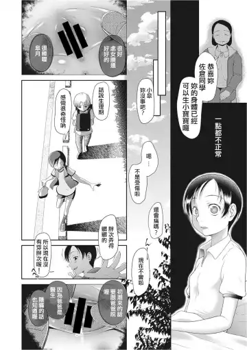 [Dantetsu] Osoiyo… Fhentai - Page 5