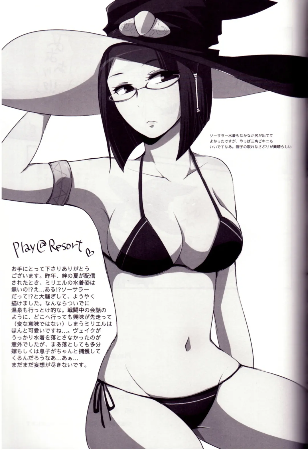 [Ryuuna] Play@Resort Fhentai - Page 24