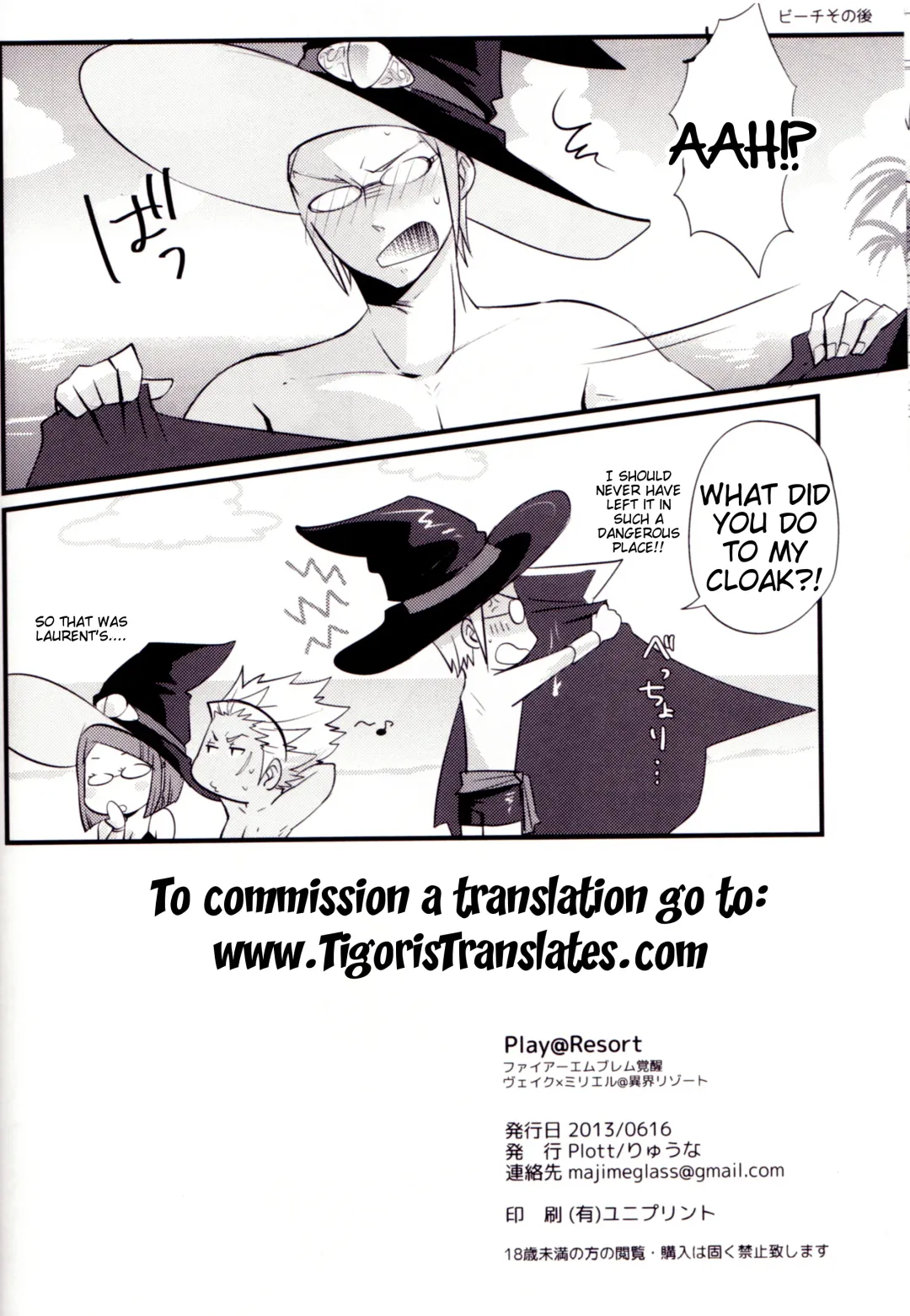 [Ryuuna] Play@Resort Fhentai - Page 25