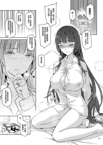 [Zen] 95-shi Hatsujou Hishokan Fhentai - Page 21