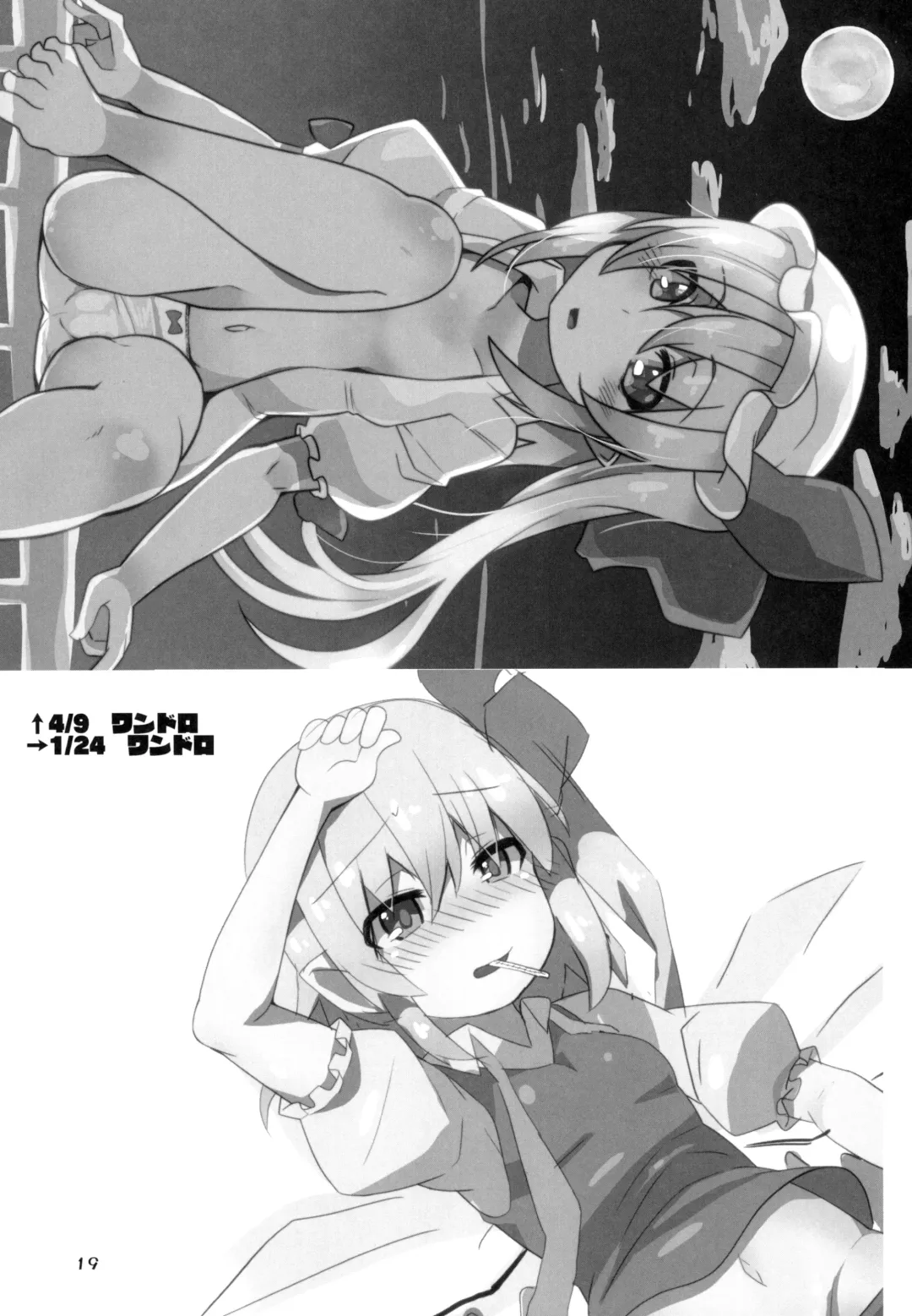[Land Sale] Flan-chan no Ero Trap Dungeon Xtacy-hole Fhentai - Page 19
