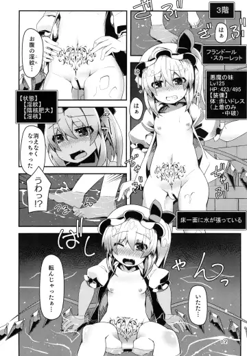 [Land Sale] Flan-chan no Ero Trap Dungeon Xtacy-hole Fhentai - Page 12