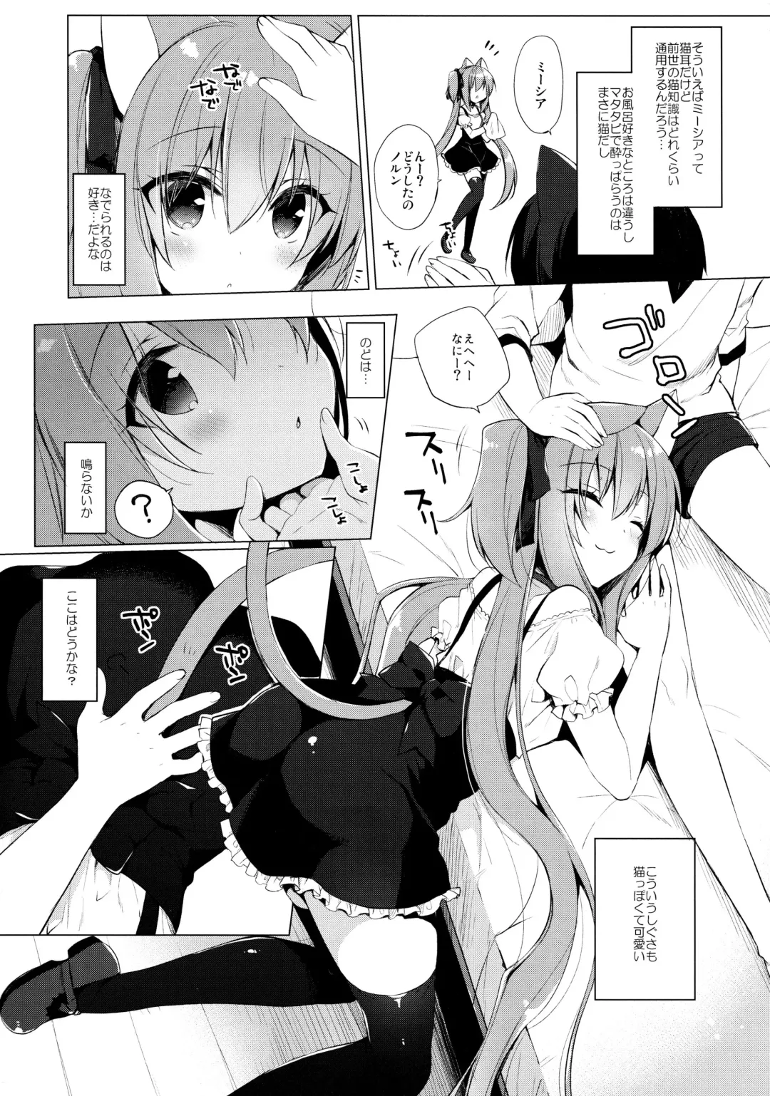 [Ichiri] Nekomimi Shoujo Kansatsu Kiroku Fhentai - Page 2