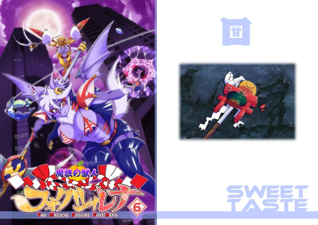 [Amakuchi] Mahou no Juujin Foxy Rena 6 Fhentai - Page 1