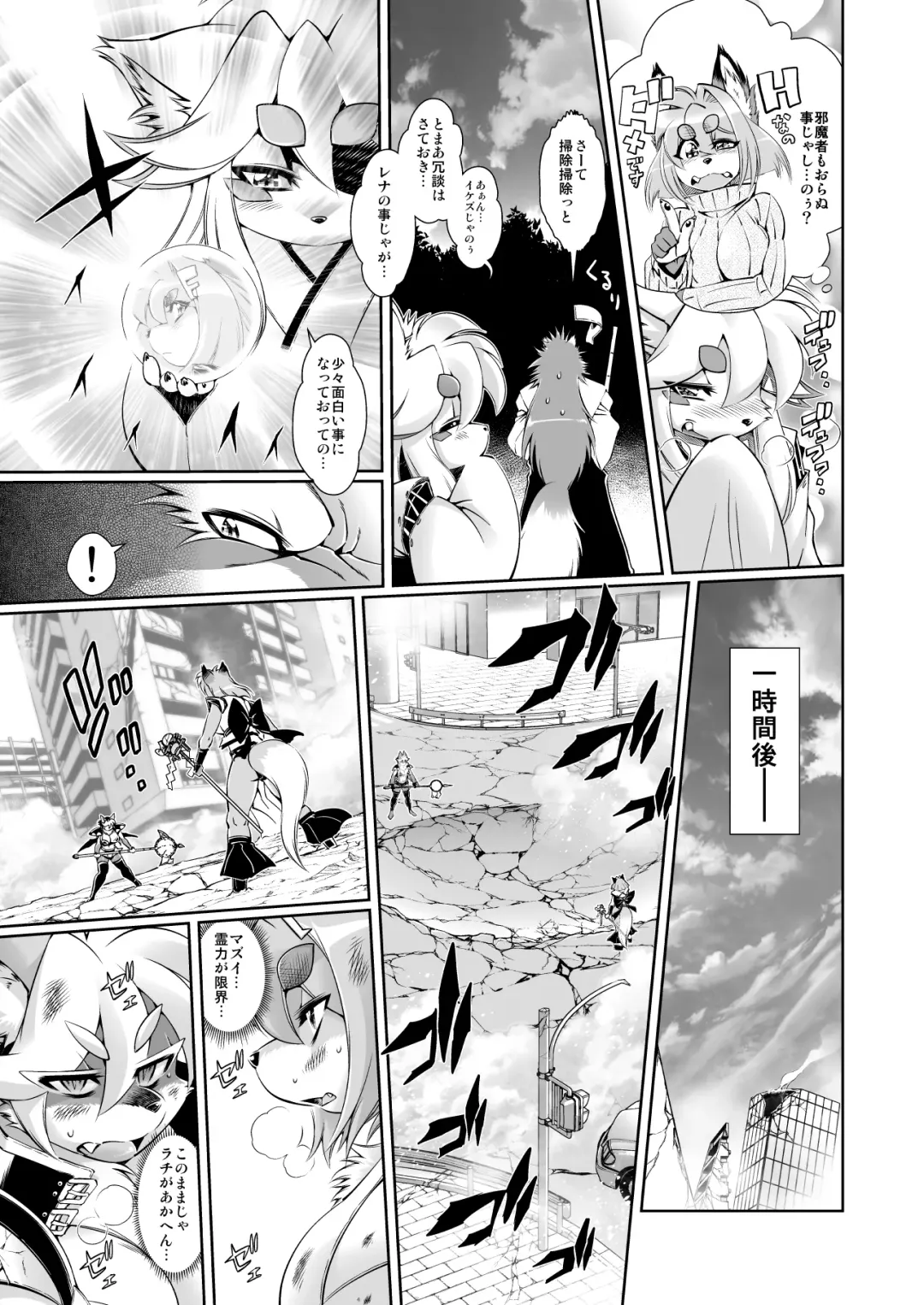 [Amakuchi] Mahou no Juujin Foxy Rena 6 Fhentai - Page 11