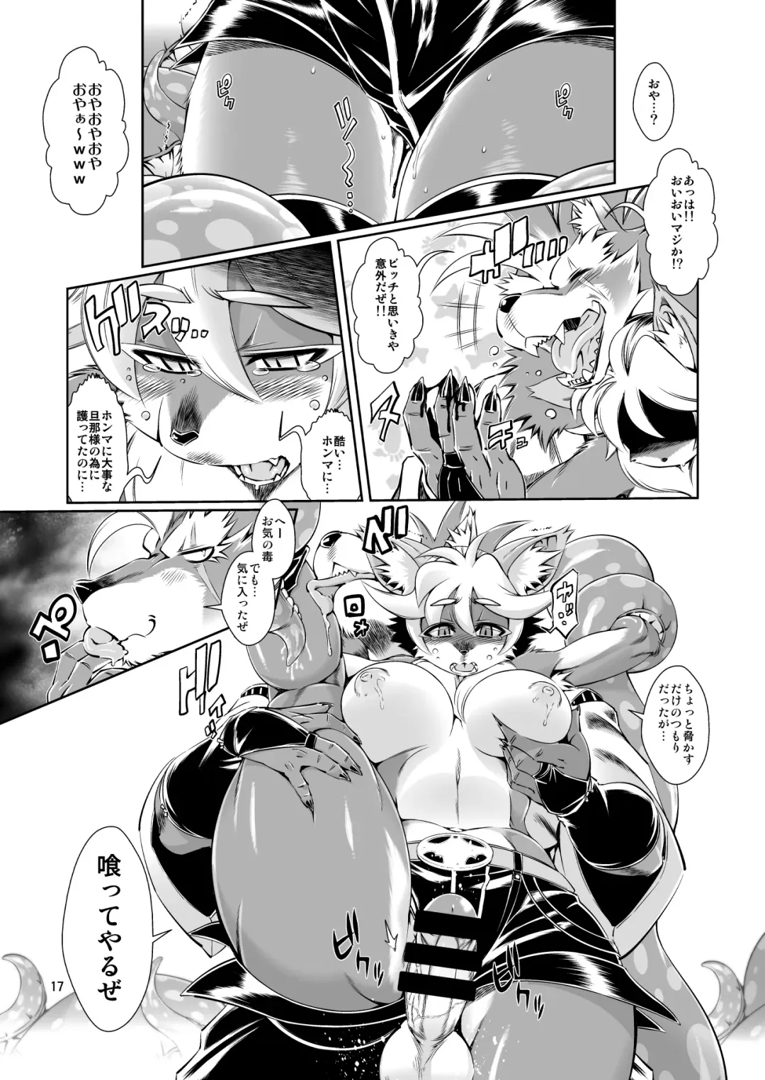 [Amakuchi] Mahou no Juujin Foxy Rena 6 Fhentai - Page 19