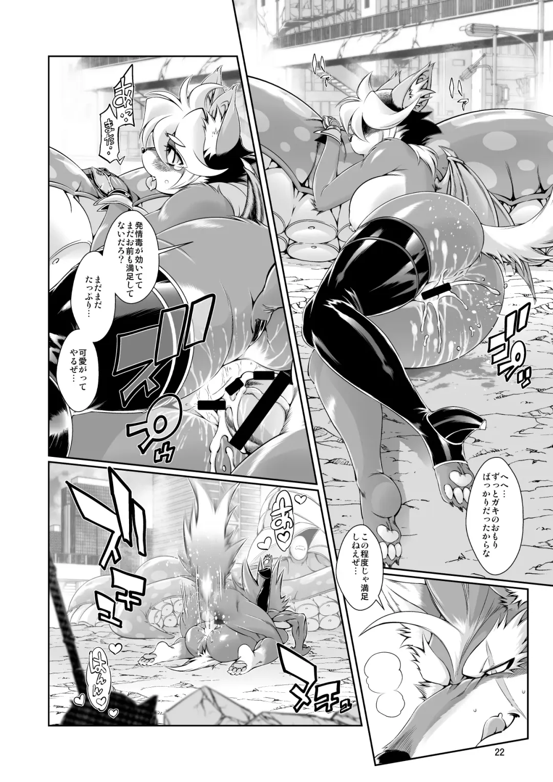 [Amakuchi] Mahou no Juujin Foxy Rena 6 Fhentai - Page 24