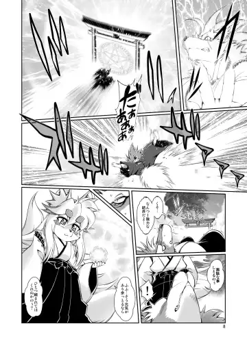 [Amakuchi] Mahou no Juujin Foxy Rena 6 Fhentai - Page 10
