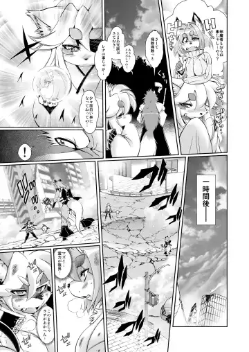 [Amakuchi] Mahou no Juujin Foxy Rena 6 Fhentai - Page 11