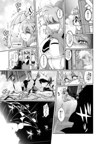 [Amakuchi] Mahou no Juujin Foxy Rena 6 Fhentai - Page 13