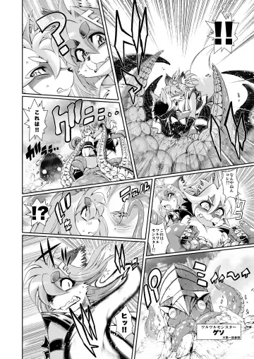 [Amakuchi] Mahou no Juujin Foxy Rena 6 Fhentai - Page 14