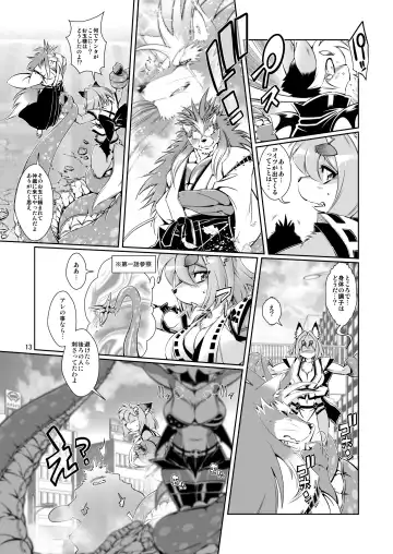 [Amakuchi] Mahou no Juujin Foxy Rena 6 Fhentai - Page 15