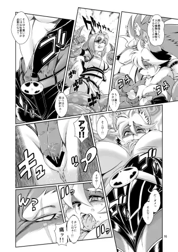 [Amakuchi] Mahou no Juujin Foxy Rena 6 Fhentai - Page 18
