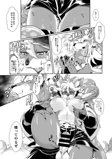 [Amakuchi] Mahou no Juujin Foxy Rena 6 Fhentai - Page 19