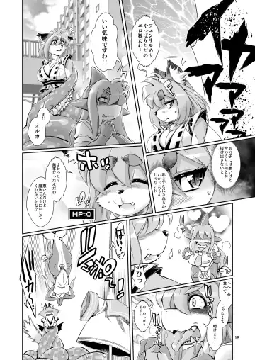 [Amakuchi] Mahou no Juujin Foxy Rena 6 Fhentai - Page 20