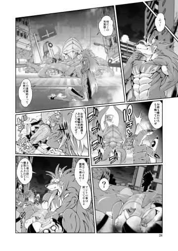 [Amakuchi] Mahou no Juujin Foxy Rena 6 Fhentai - Page 26