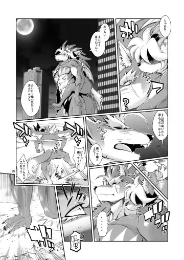 [Amakuchi] Mahou no Juujin Foxy Rena 6 Fhentai - Page 27