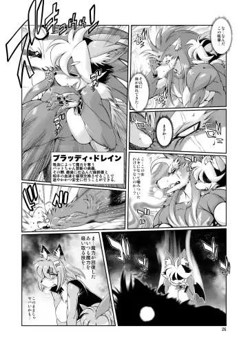 [Amakuchi] Mahou no Juujin Foxy Rena 6 Fhentai - Page 28