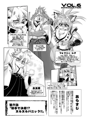 [Amakuchi] Mahou no Juujin Foxy Rena 6 Fhentai - Page 4