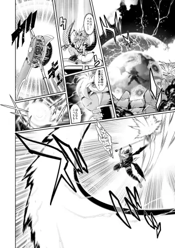 [Amakuchi] Mahou no Juujin Foxy Rena 6 Fhentai - Page 6