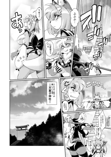 [Amakuchi] Mahou no Juujin Foxy Rena 6 Fhentai - Page 8