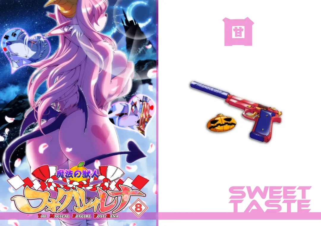 [Amakuchi] Mahou no Juujin Foxy Rena 8 Fhentai - Page 1