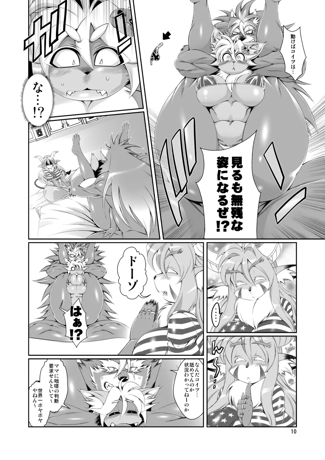 [Amakuchi] Mahou no Juujin Foxy Rena 8 Fhentai - Page 12