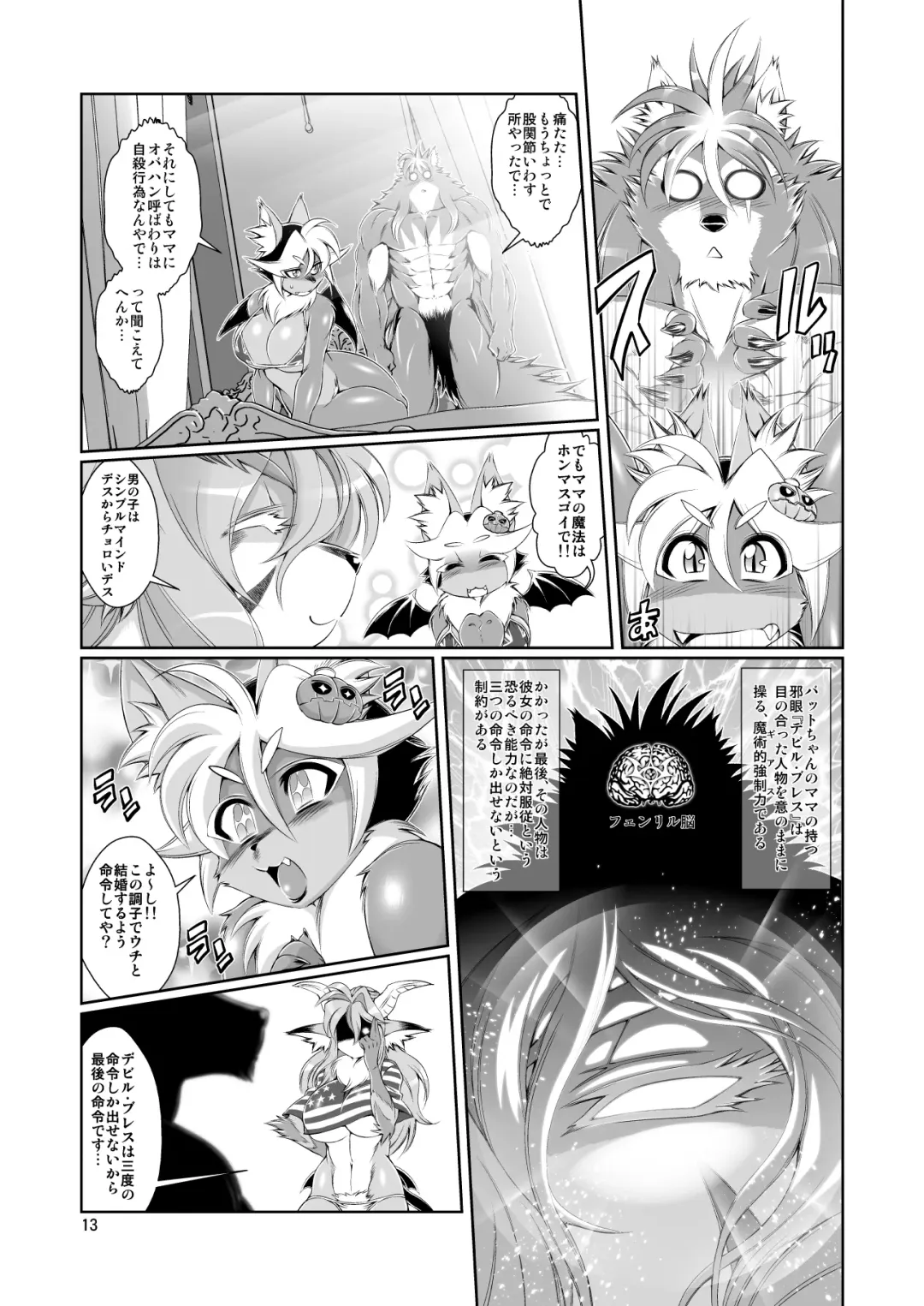 [Amakuchi] Mahou no Juujin Foxy Rena 8 Fhentai - Page 15