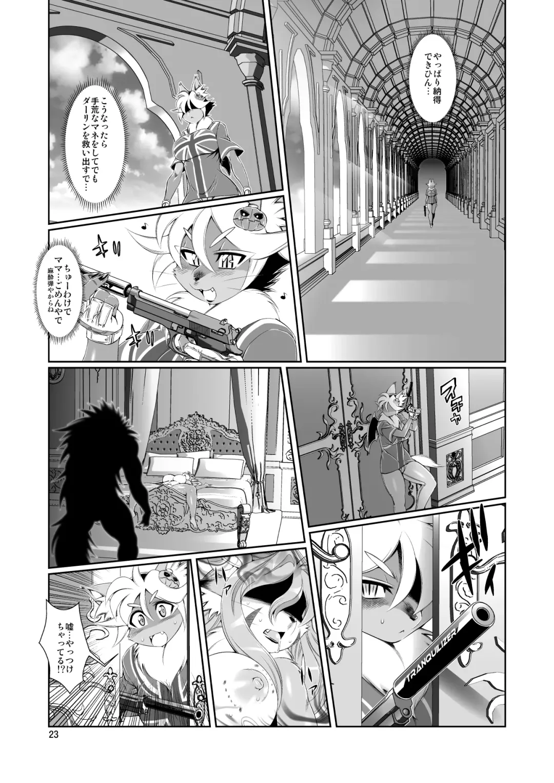 [Amakuchi] Mahou no Juujin Foxy Rena 8 Fhentai - Page 25