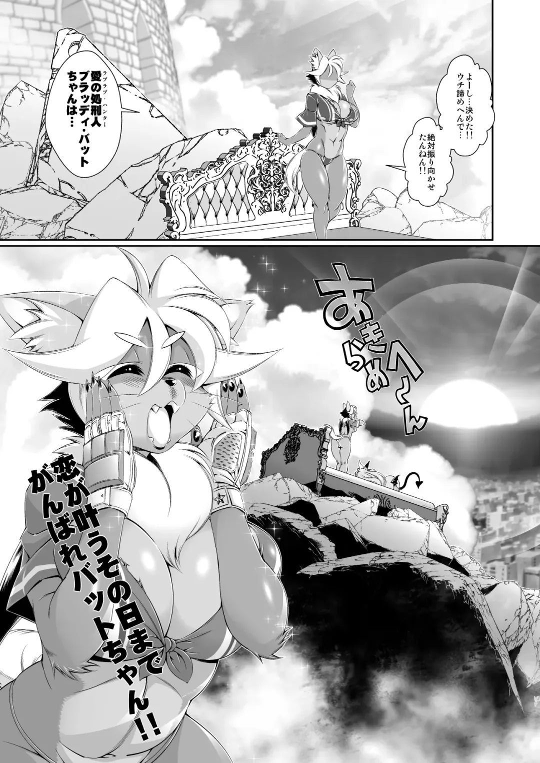 [Amakuchi] Mahou no Juujin Foxy Rena 8 Fhentai - Page 31