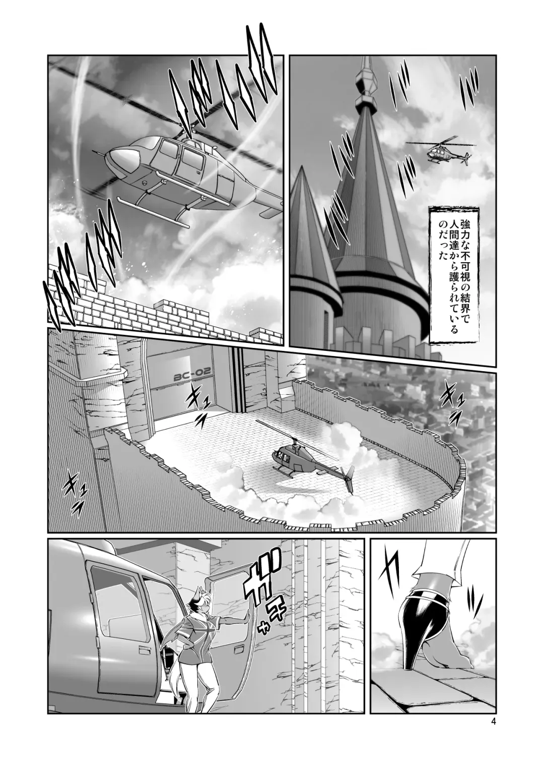 [Amakuchi] Mahou no Juujin Foxy Rena 8 Fhentai - Page 6
