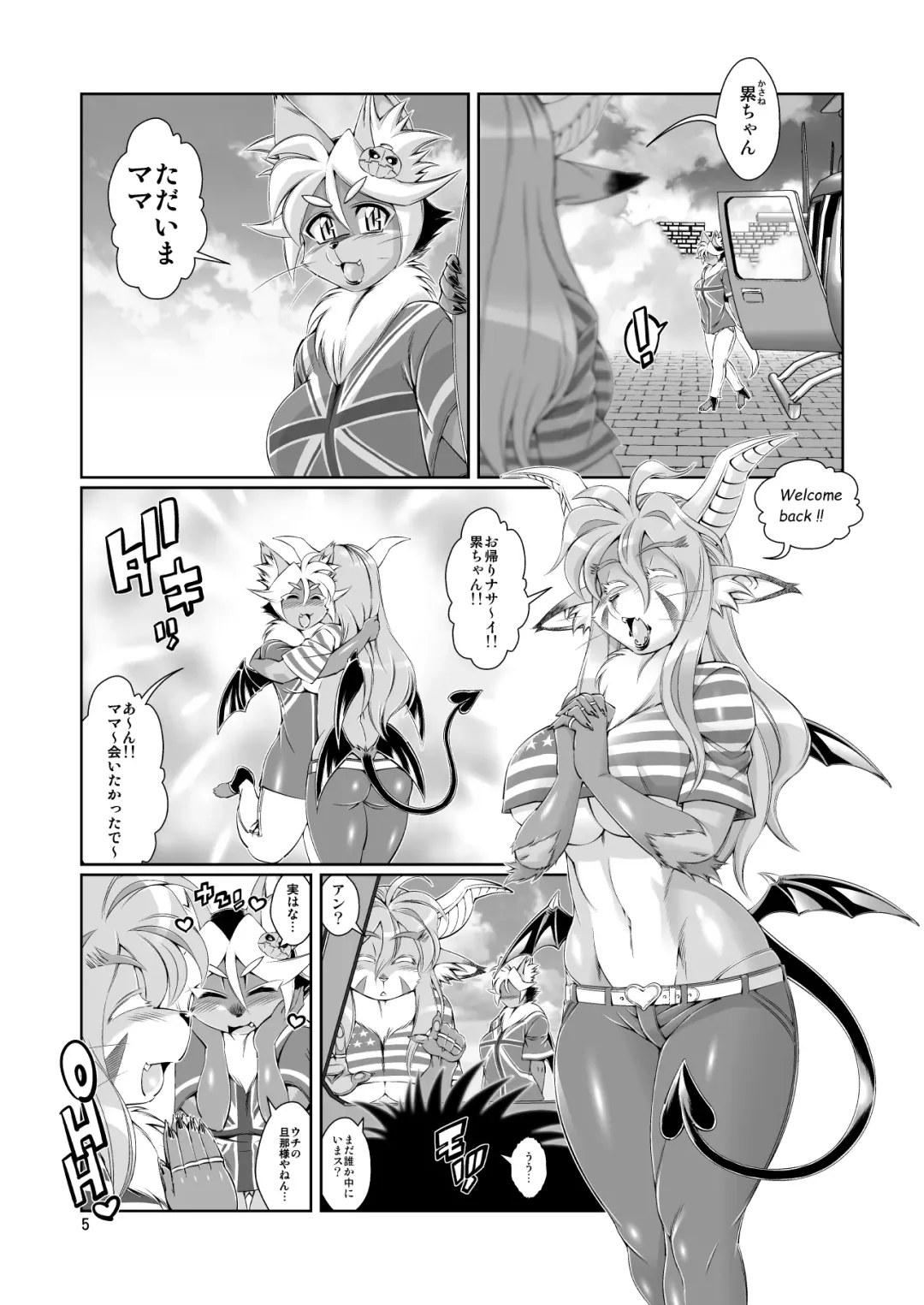 [Amakuchi] Mahou no Juujin Foxy Rena 8 Fhentai - Page 7