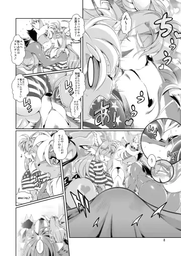 [Amakuchi] Mahou no Juujin Foxy Rena 8 Fhentai - Page 10