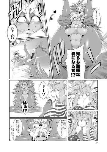[Amakuchi] Mahou no Juujin Foxy Rena 8 Fhentai - Page 12