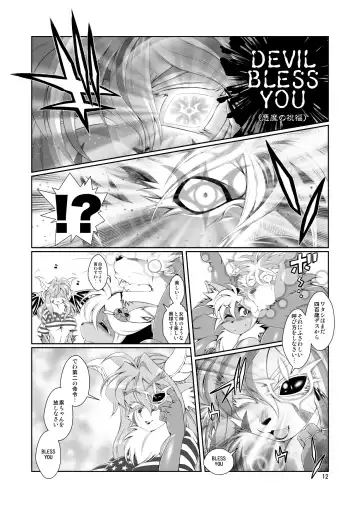 [Amakuchi] Mahou no Juujin Foxy Rena 8 Fhentai - Page 14