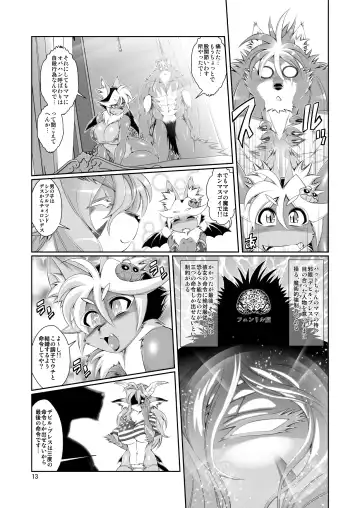 [Amakuchi] Mahou no Juujin Foxy Rena 8 Fhentai - Page 15