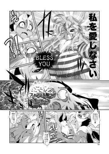[Amakuchi] Mahou no Juujin Foxy Rena 8 Fhentai - Page 16