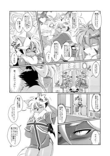 [Amakuchi] Mahou no Juujin Foxy Rena 8 Fhentai - Page 17