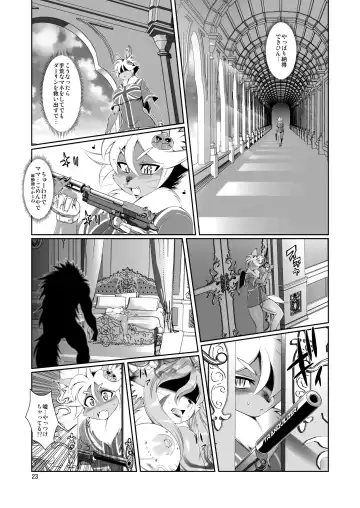 [Amakuchi] Mahou no Juujin Foxy Rena 8 Fhentai - Page 25