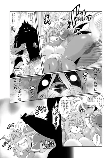 [Amakuchi] Mahou no Juujin Foxy Rena 8 Fhentai - Page 27