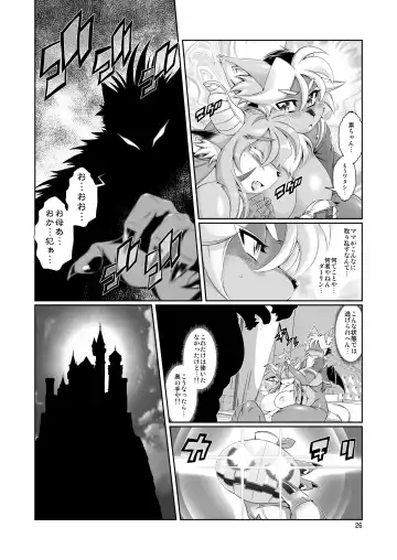 [Amakuchi] Mahou no Juujin Foxy Rena 8 Fhentai - Page 28