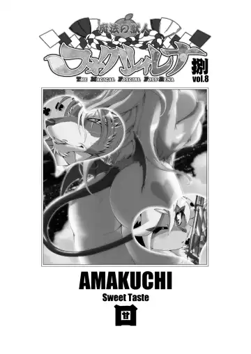 [Amakuchi] Mahou no Juujin Foxy Rena 8 Fhentai - Page 3