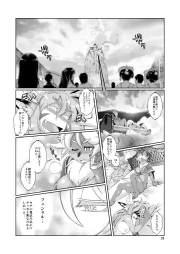 [Amakuchi] Mahou no Juujin Foxy Rena 8 Fhentai - Page 30
