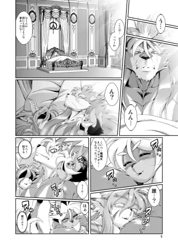 [Amakuchi] Mahou no Juujin Foxy Rena 8 Fhentai - Page 8