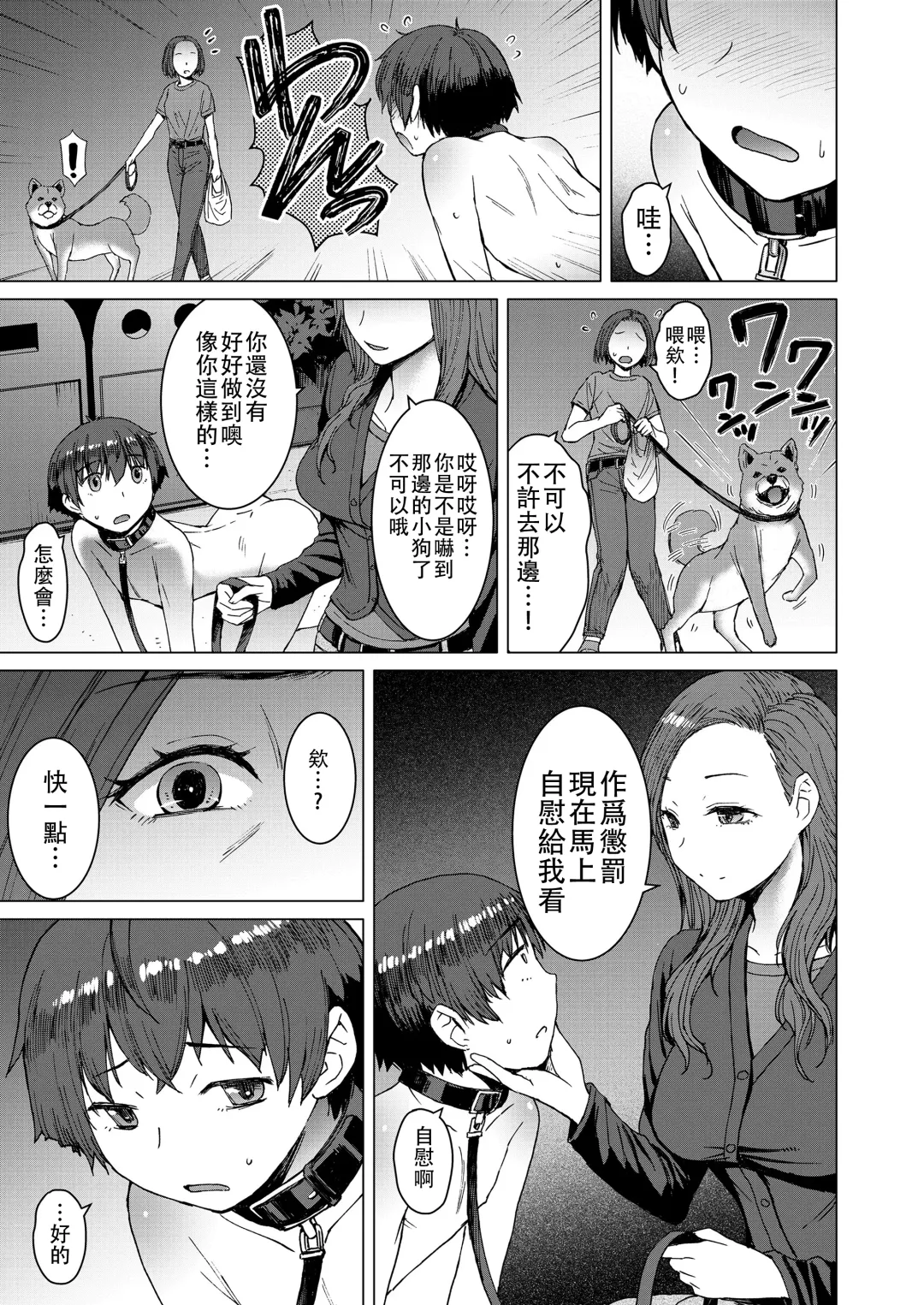 [Kokuryuugan] Tsugunai  Zenpen 丨贖罪 前篇 Fhentai - Page 12