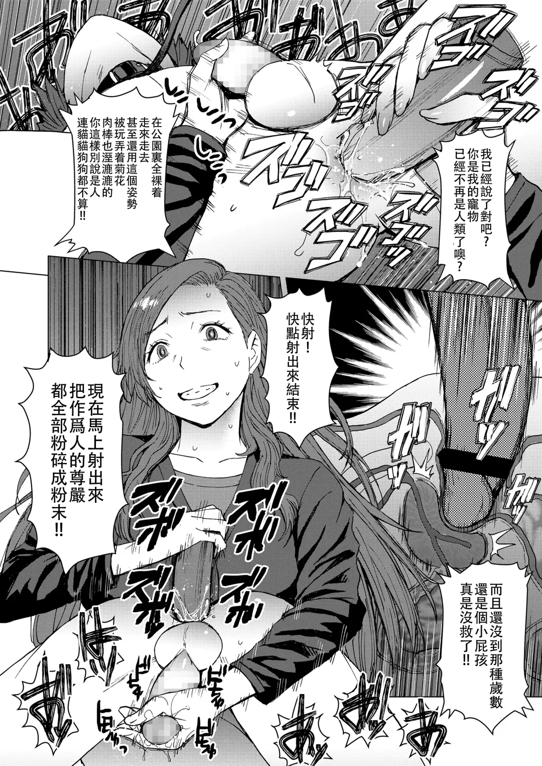 [Kokuryuugan] Tsugunai  Zenpen 丨贖罪 前篇 Fhentai - Page 17