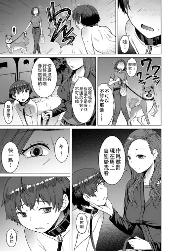 [Kokuryuugan] Tsugunai  Zenpen 丨贖罪 前篇 Fhentai - Page 12