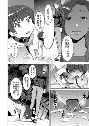 [Kokuryuugan] Tsugunai  Zenpen 丨贖罪 前篇 Fhentai - Page 19